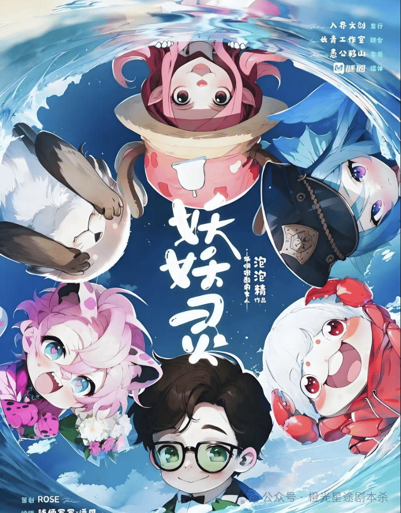 四大热门剧本类型创作解析与避坑策略澳门新葡京2025剧本杀新手指南：(图7)