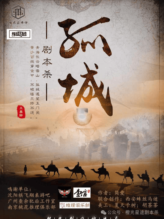 四大热门剧本类型创作解析与避坑策略澳门新葡京2025剧本杀新手指南：(图8)