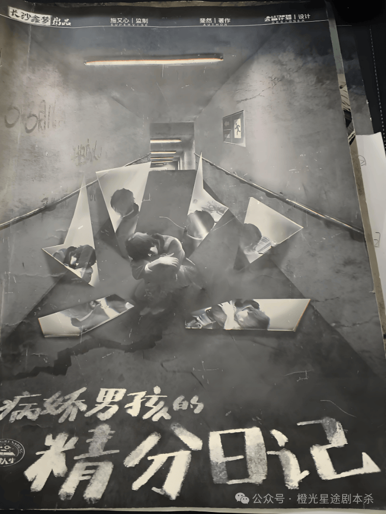 四大热门剧本类型创作解析与避坑策略澳门新葡京2025剧本杀新手指南：(图10)