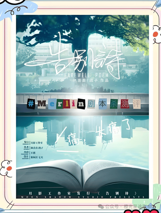 四大热门剧本类型创作解析与避坑策略澳门新葡京2025剧本杀新手指南：(图13)