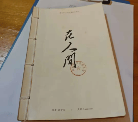 盘解析：真相答案疑点剖析解答解析澳门新葡京网站《人世间》剧本杀复