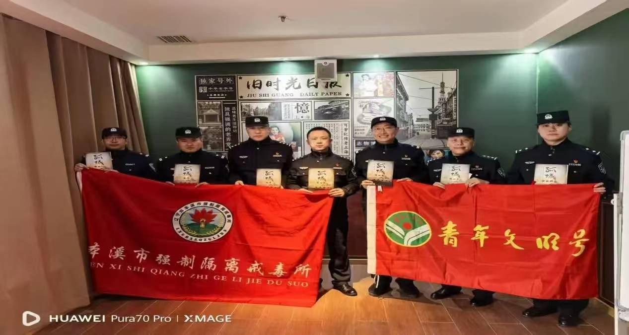 市强戒所创新开展“五四青年节红色剧本教育活动”澳门新葡京重温峥嵘岁月 传承红色基因 ——本溪(图4) 市强戒所创新开展“五四青年节红色剧本教育活动”澳门新葡京重温峥嵘岁月 传承红色基因 ——本溪(图4)